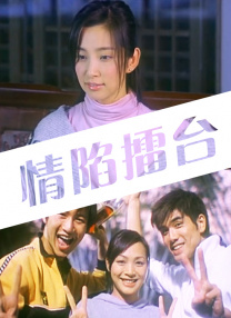 未婚妻妹妹